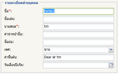 Name details dialog