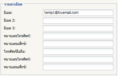 Phone details dialog