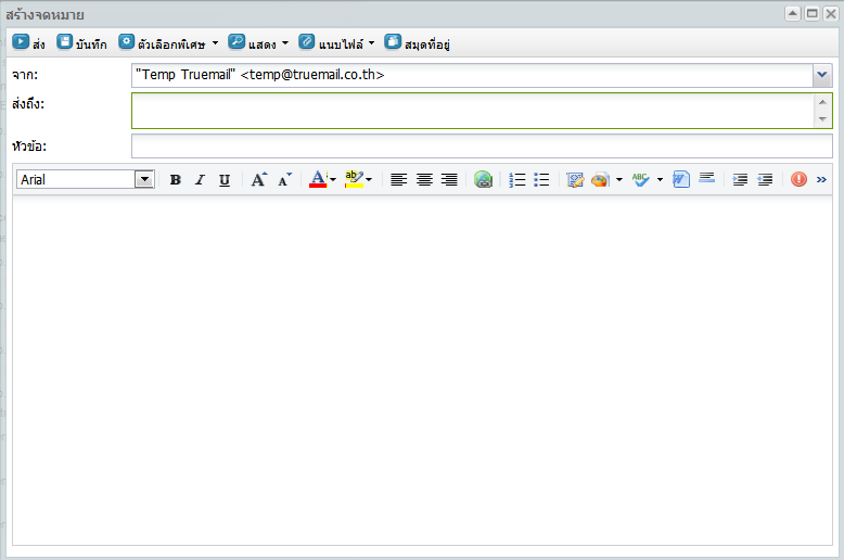 Create Mail