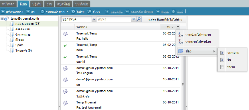 Context menu from a mail view column