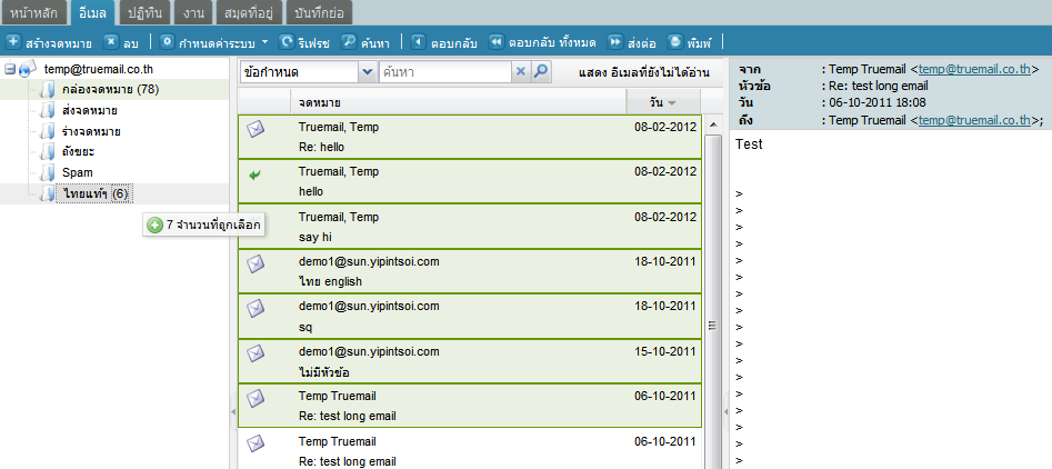 Moving email