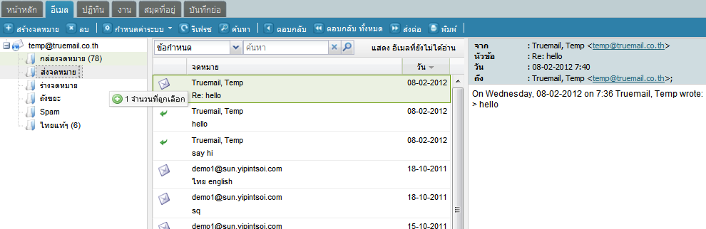 Context menu from a mail message