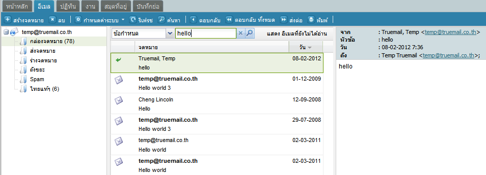Search Result