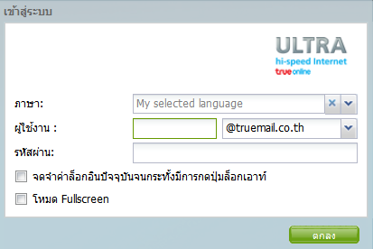Login screen