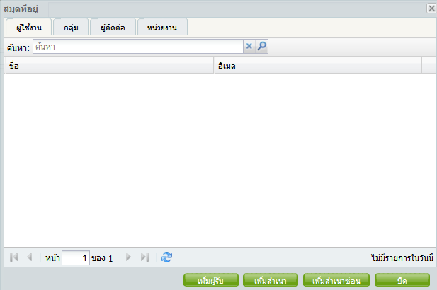 Address Book