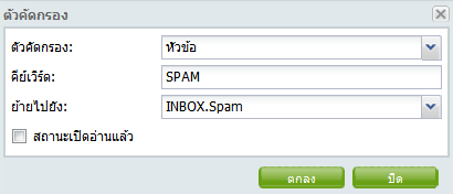 Add/edit rules dialog