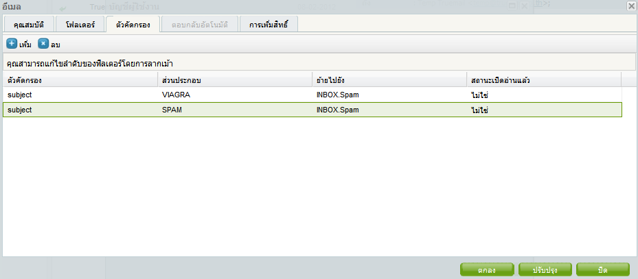 Rules overview dialog