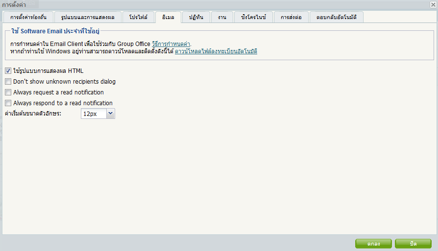 Settings: E-mail