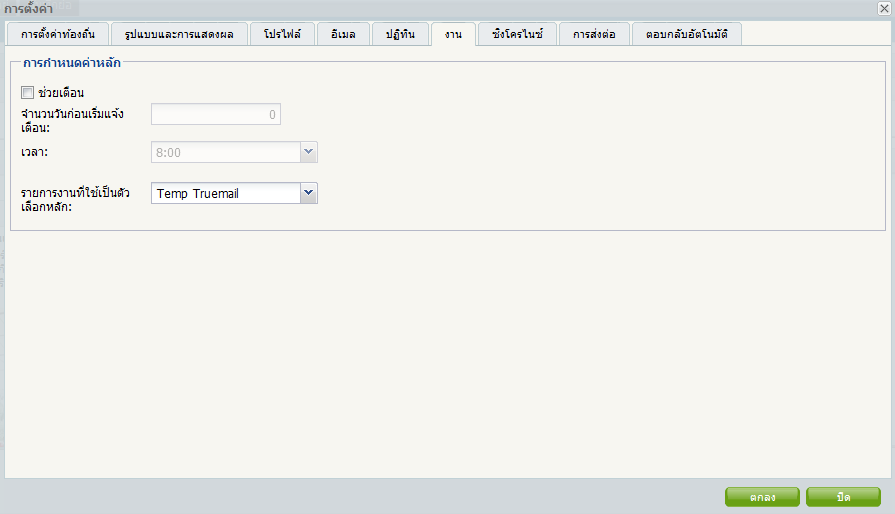 Settings: Tasks