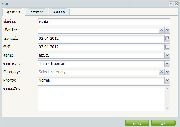 New task window